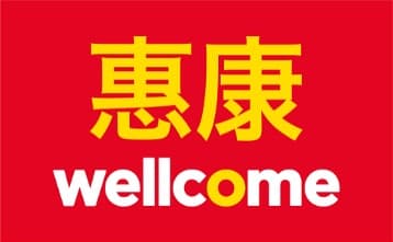 Wellcome (HK)